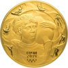 10 000 рублей 2013 года Мацеста